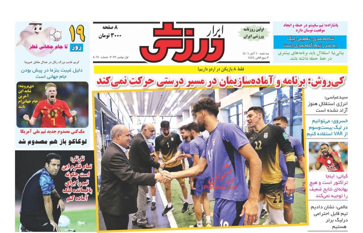 حذف شجاع و کنعانی از لیست جام جهانی/ پشت پرده افشای قهرست تیم ملی در ورلدساکر