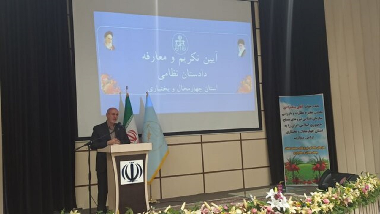 معاون نظارت و بازرسی سازمان قضایی نیرو‌های مسلح کشور: