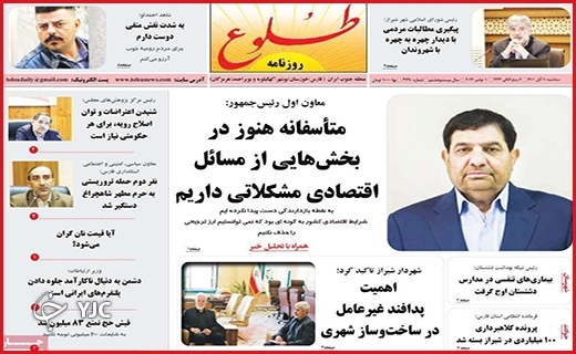 صفحه نخست روزنامه&zwnj;های استانی - سه&zwnj;شنبه ۱۰ آبان