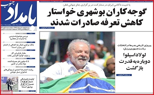 صفحه نخست روزنامه&zwnj;های استانی - سه&zwnj;شنبه ۱۰ آبان