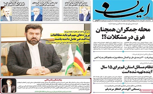 روزنامه 19دی