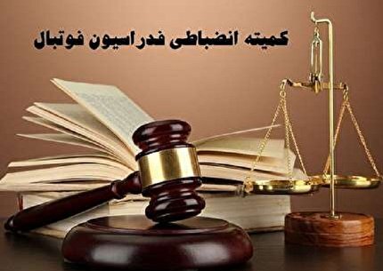 آرای کمیته انضباطی درباره عامل حمله به رختکن داور/ مربی استقلال محروم شد