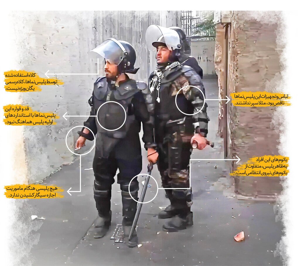 مامورین دروغین