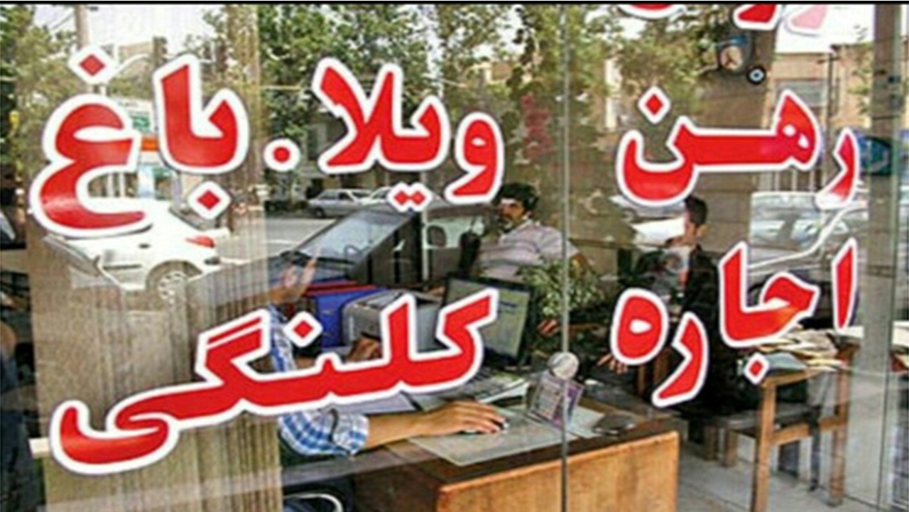 جریمه نقدی آژانس املاک به علت دریافت کمیسیون اضافه