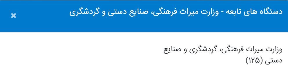 وزارت میراث فرهنگی
