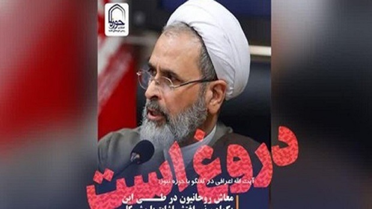 تکذیب یک شایعه مجازی منتسب به مدیر حوزه های علمیه