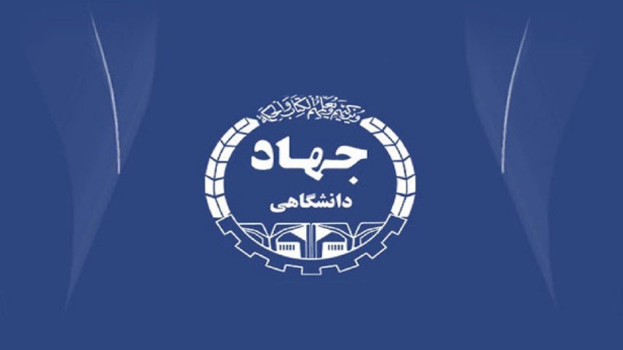 مسلمی نائینی رئیس جدید جهاد دانشگاهی شد