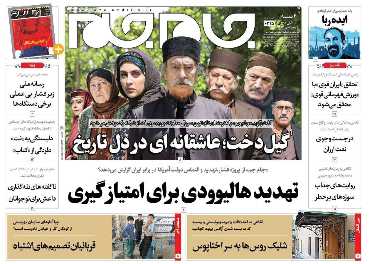 روزنامه ها