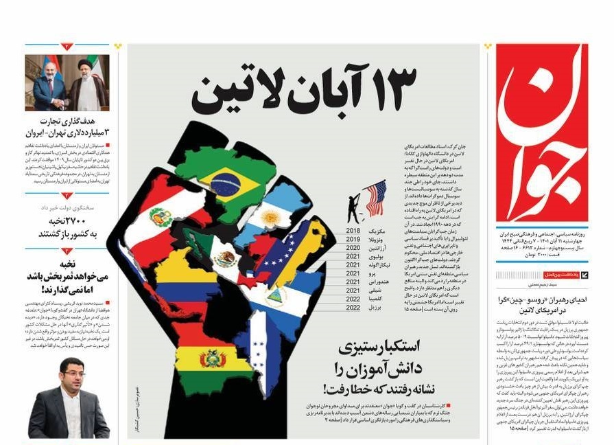 روزنامه ها