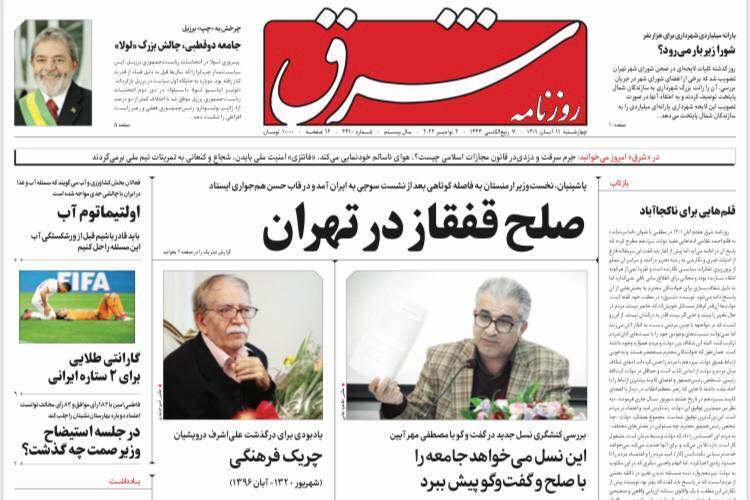 روزنامه ها