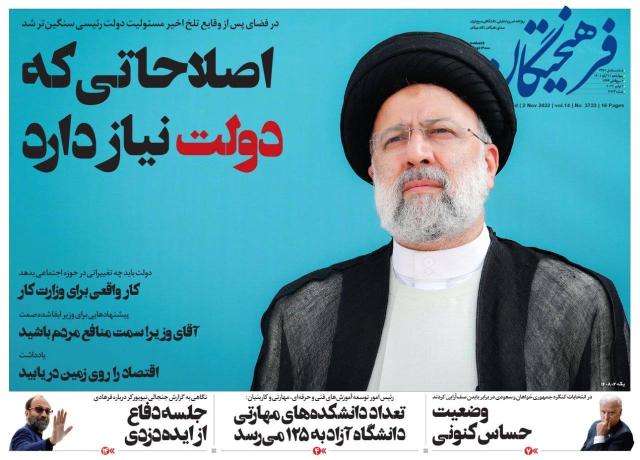 روزنامه ها