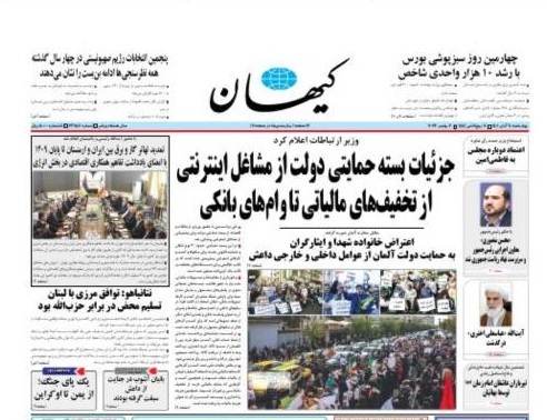 روزنامه ها