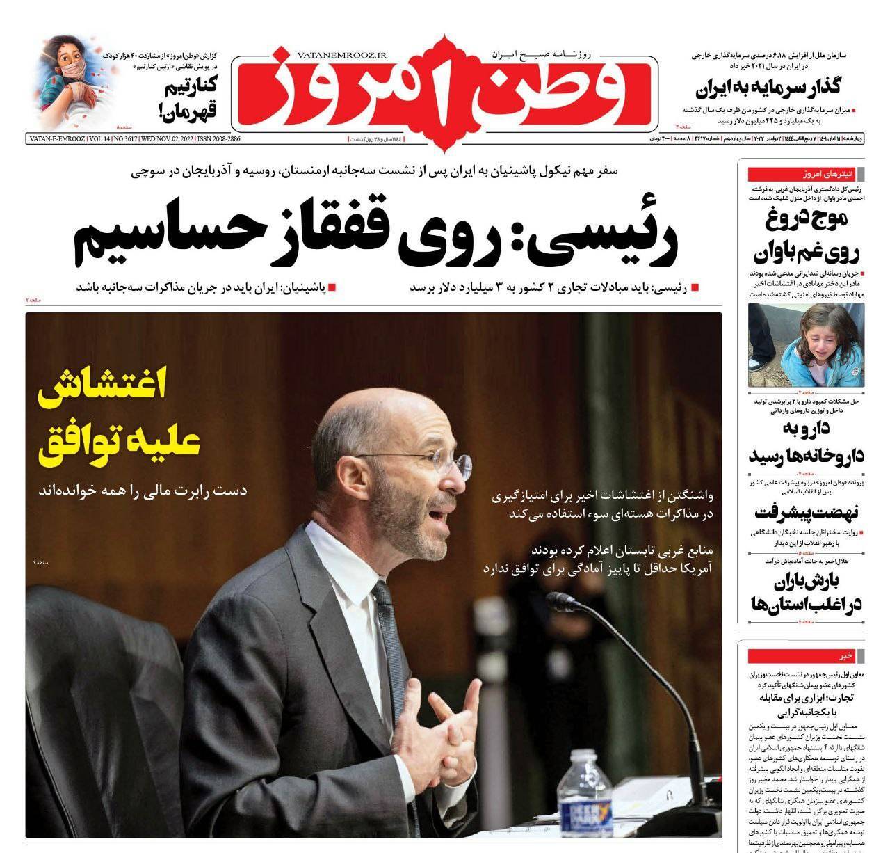 روزنامه ها
