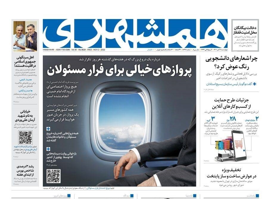 روزنامه ها