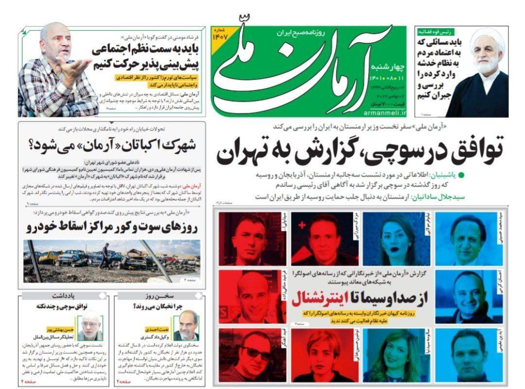 روزنامه ها