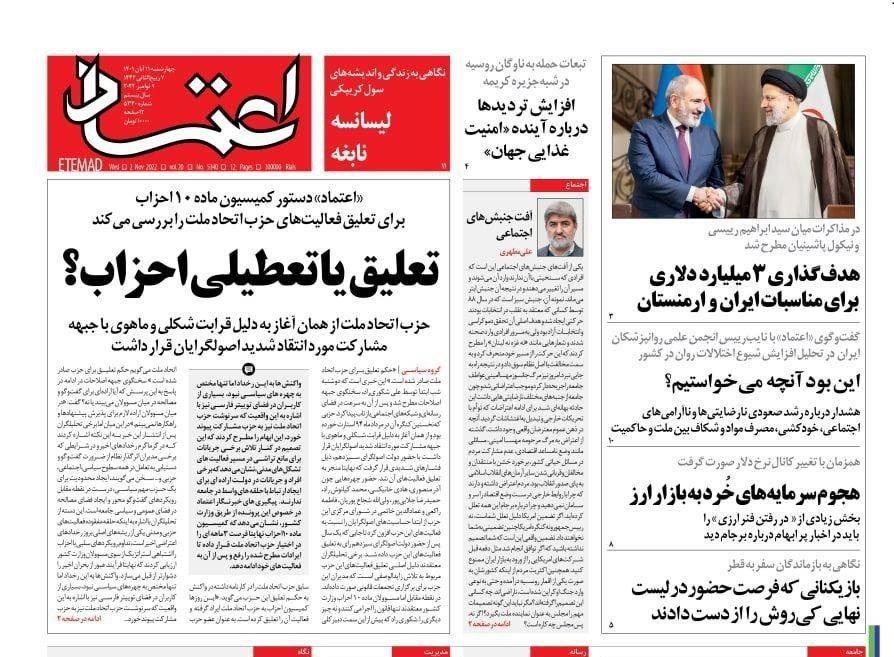 روزنامه ها
