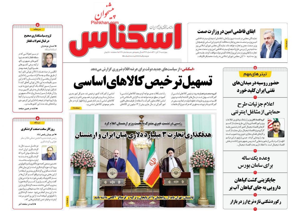 مشکل مسکن ایران کمبود ساخت و ساز است/ چشم&zwnj;روشنی دولت برای اقتصاد دیجیتال داخلی