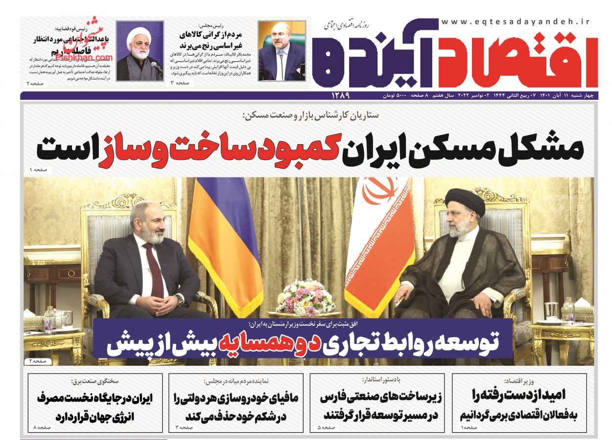 مشکل مسکن ایران کمبود ساخت و ساز است/ چشم&zwnj;روشنی دولت برای اقتصاد دیجیتال داخلی