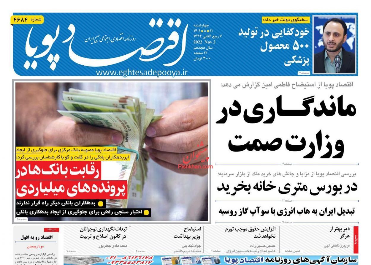 مشکل مسکن ایران کمبود ساخت و ساز است/ چشم&zwnj;روشنی دولت برای اقتصاد دیجیتال داخلی