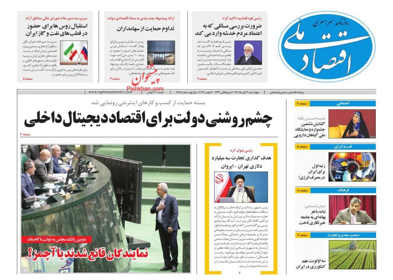 مشکل مسکن ایران کمبود ساخت و ساز است/ چشم&zwnj;روشنی دولت برای اقتصاد دیجیتال داخلی