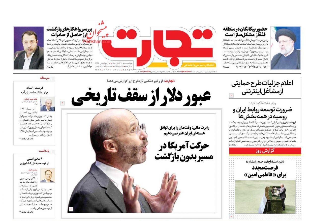 مشکل مسکن ایران کمبود ساخت و ساز است/ چشم&zwnj;روشنی دولت برای اقتصاد دیجیتال داخلی