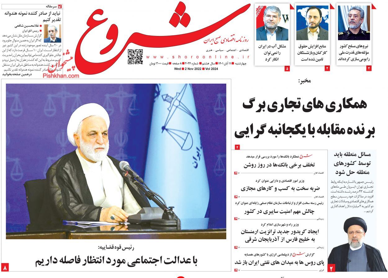 مشکل مسکن ایران کمبود ساخت و ساز است/ چشم&zwnj;روشنی دولت برای اقتصاد دیجیتال داخلی