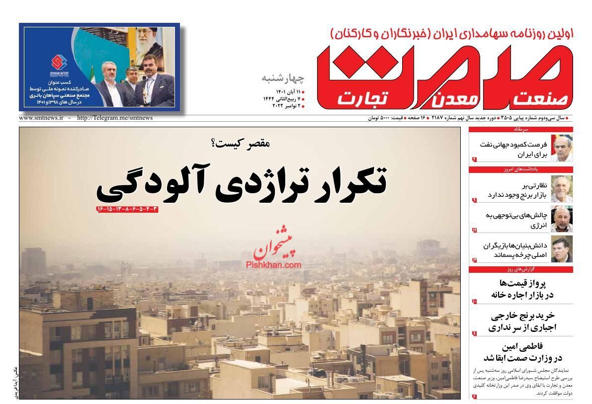 مشکل مسکن ایران کمبود ساخت و ساز است/ چشم&zwnj;روشنی دولت برای اقتصاد دیجیتال داخلی