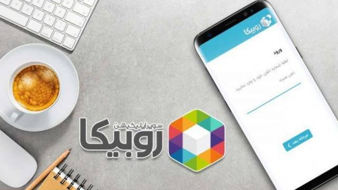 اطلاعیه روبیکا: با ارائه نسخه جدید اپلیکیشن، هشدار سپر امنیتی گوگل رفع شد