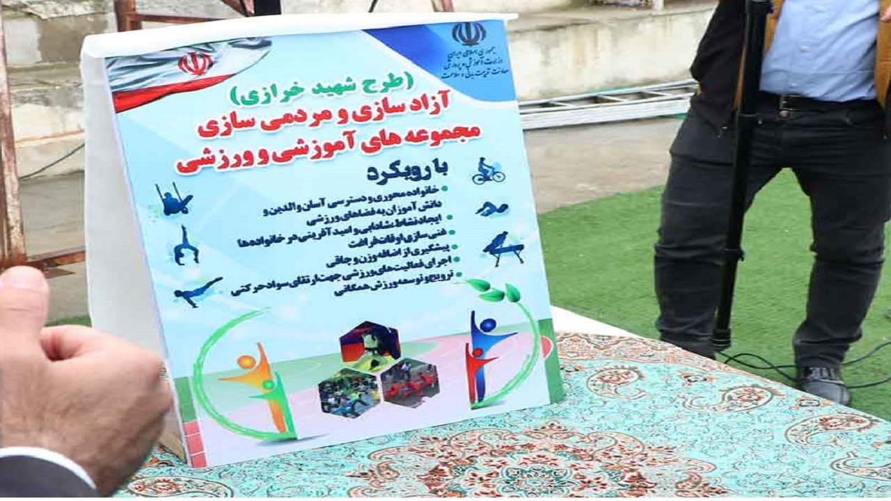 آغاز «طرح شهید خرازی» در چهارمحال و بختیاری+ فیلم