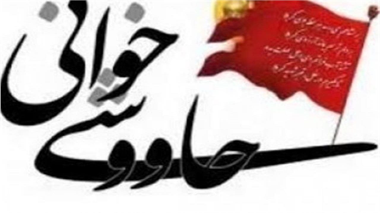 اجرای مراسم چاووش خوانی در دبستان قاسمی شانه تراش بندپی غربی + فیلم
