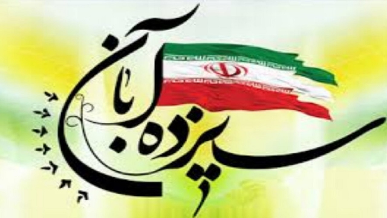 اعلام مسیر‌های راهپیمایی یوم الله ۱۳ آبان در خراسان جنوبی