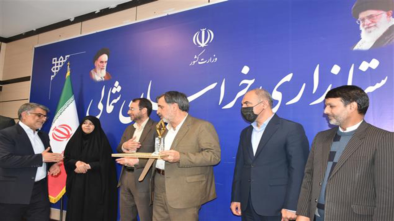 تقدیر از واحد‌های نمونه استانی سال ۱۴۰۱ خراسان شمالی