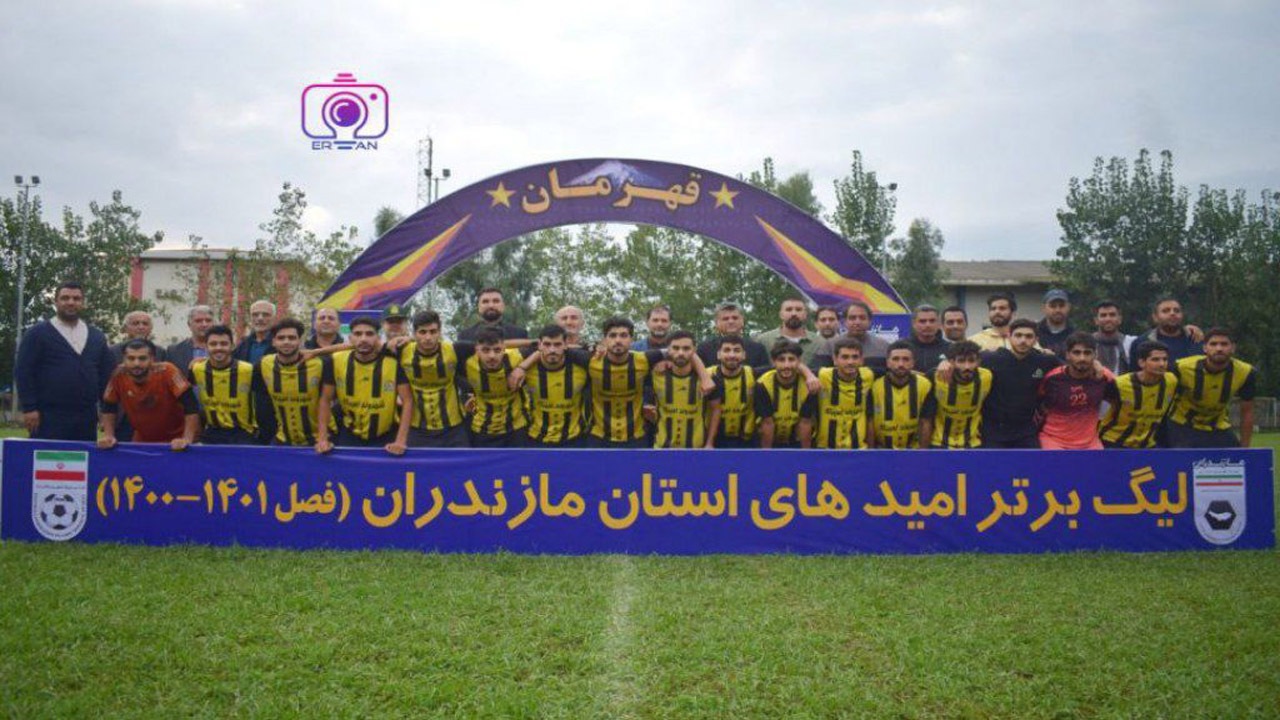 قهرمانی شهروند امیرکلا در لیگ برتر فوتبال