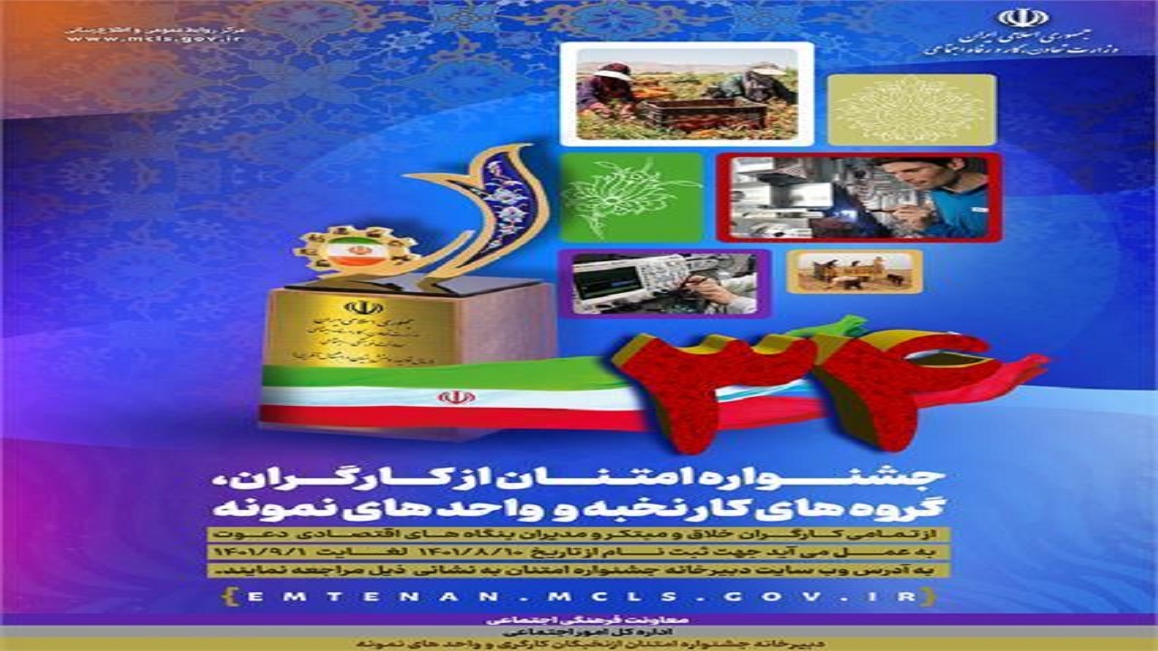 آغاز سی و چهارمین جشنواره امتنان