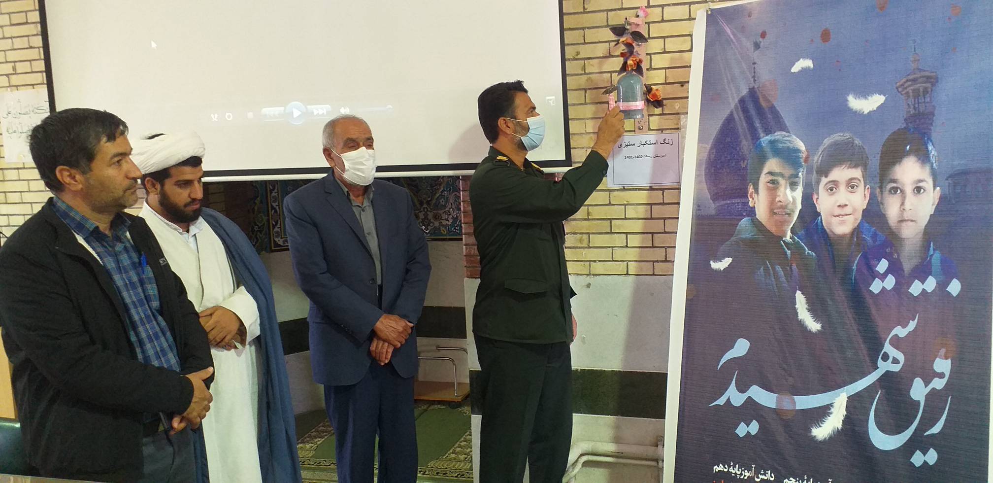 زنگ استکبار ستیزی زنگ استکبار ستیزی