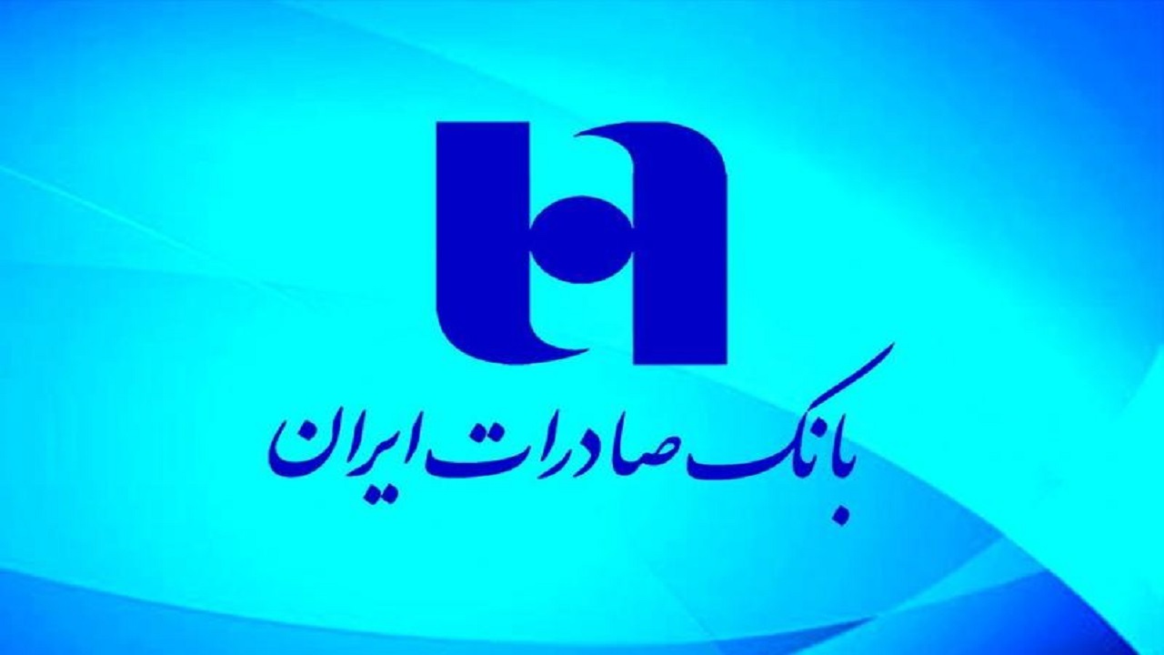 عذرخواهی مدیرعامل بانک صادرات از مردم کردستان