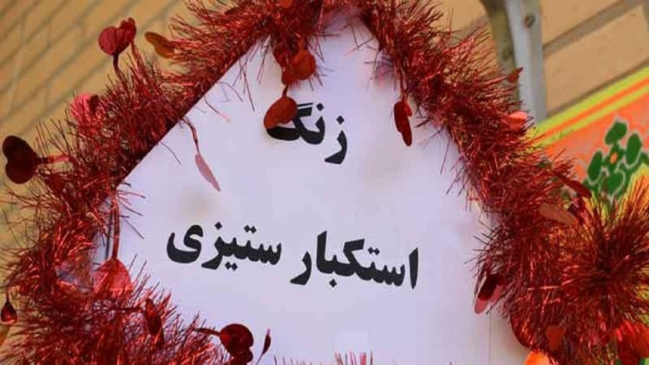 از