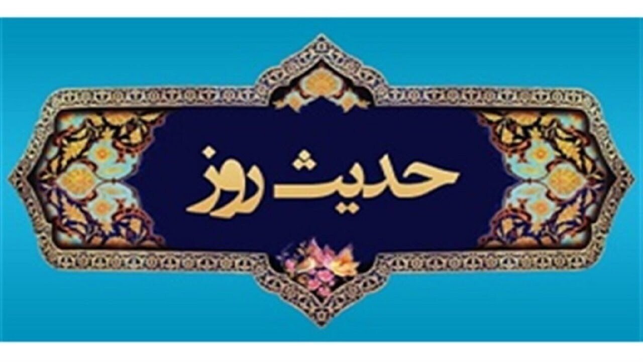 توصیف فرد دو چهره ای در کلام امام یازدهم شیعیان(ع)
