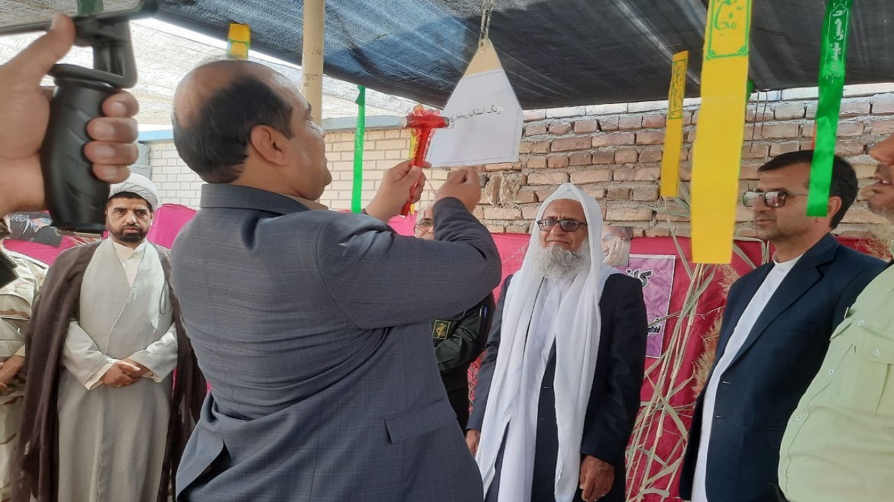زنگ استکبار ستیزی در سیستان و بلوچستان