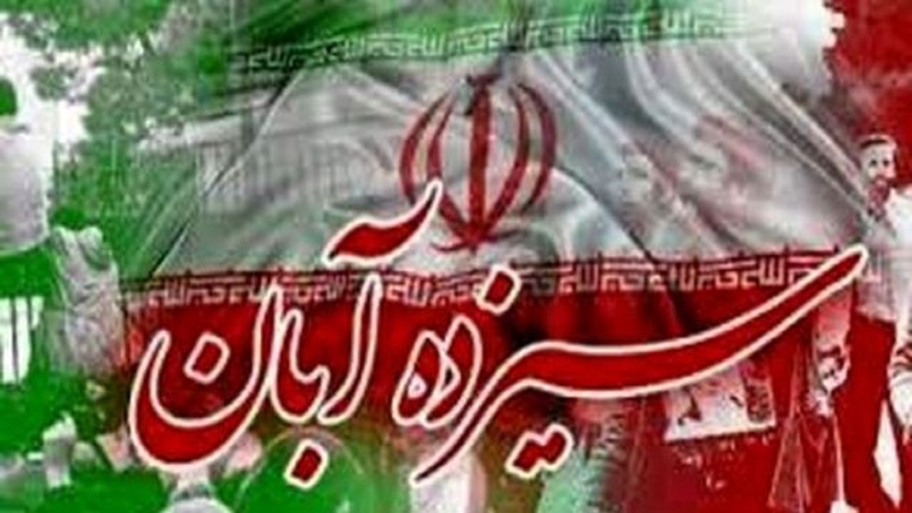 راهپیمایی یوم‌الله ۱۳ آبان پاسخ کوبنده به اغتشاشگران و آشوب‌طلبان خواهد داد