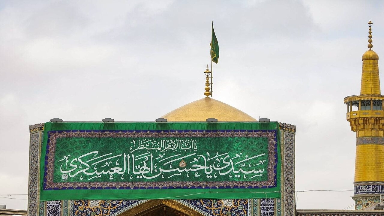 مشهد الرضا غرق در شادی ولادت امام حسن عسکری (ع)