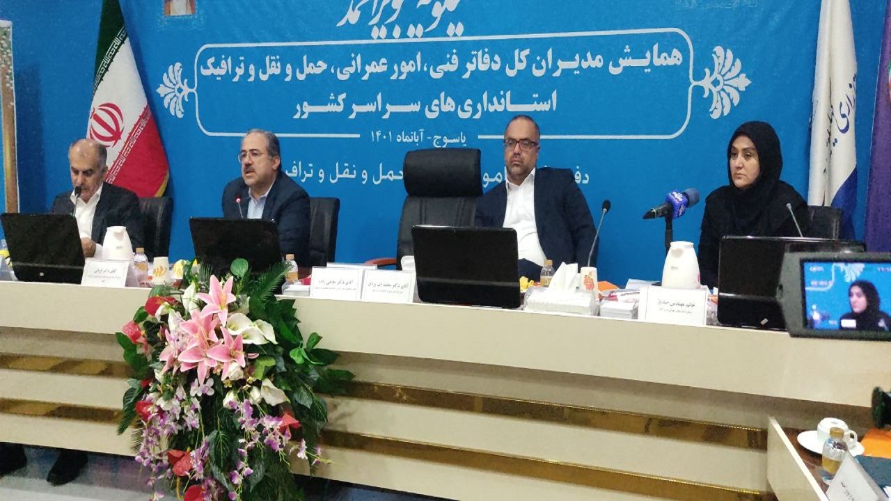 نشست دو روزه بررسی اصلاح قانون نظام مهندسی و کنترل ساختمان