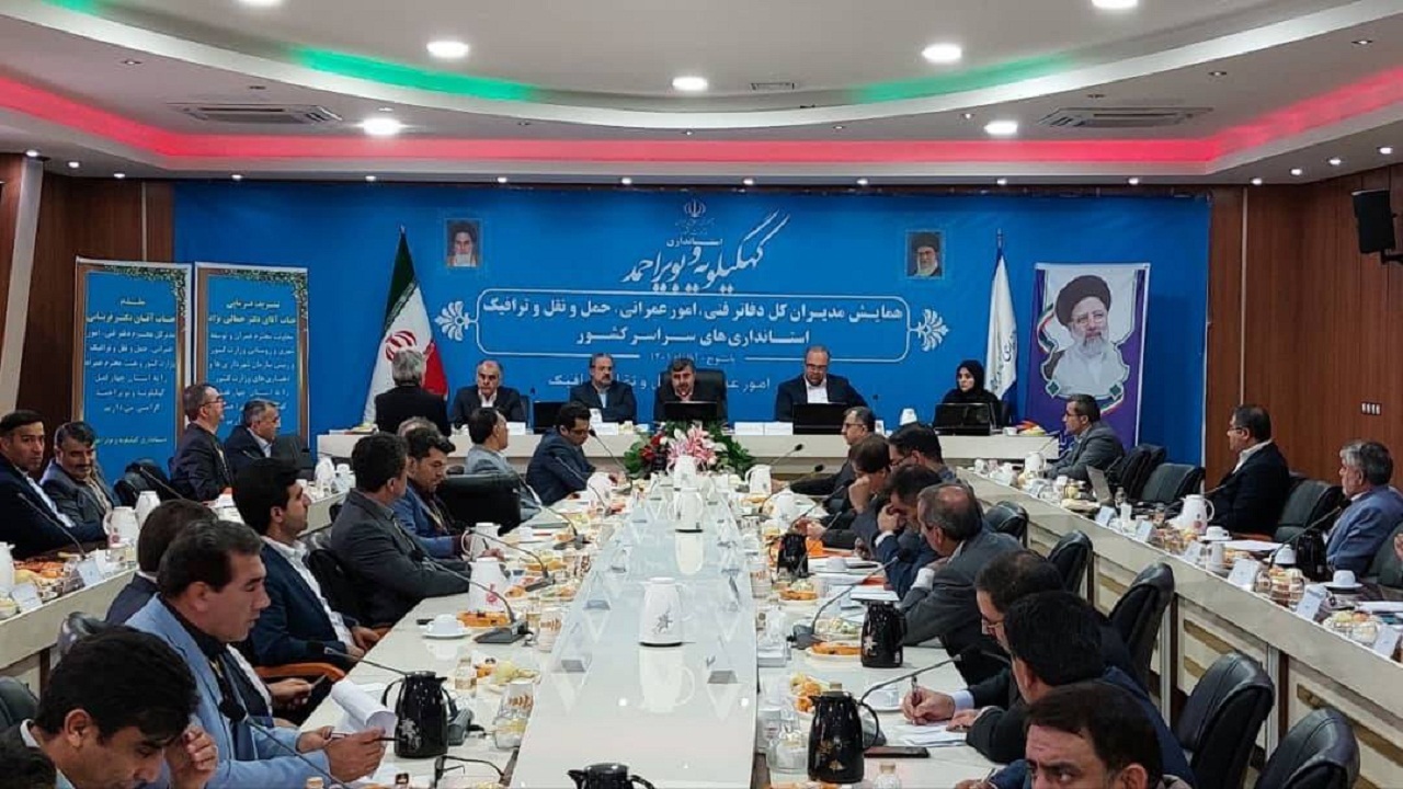 برگزاری همایش مدیران دفاتر فنی استانداری‌های سراسر کشور