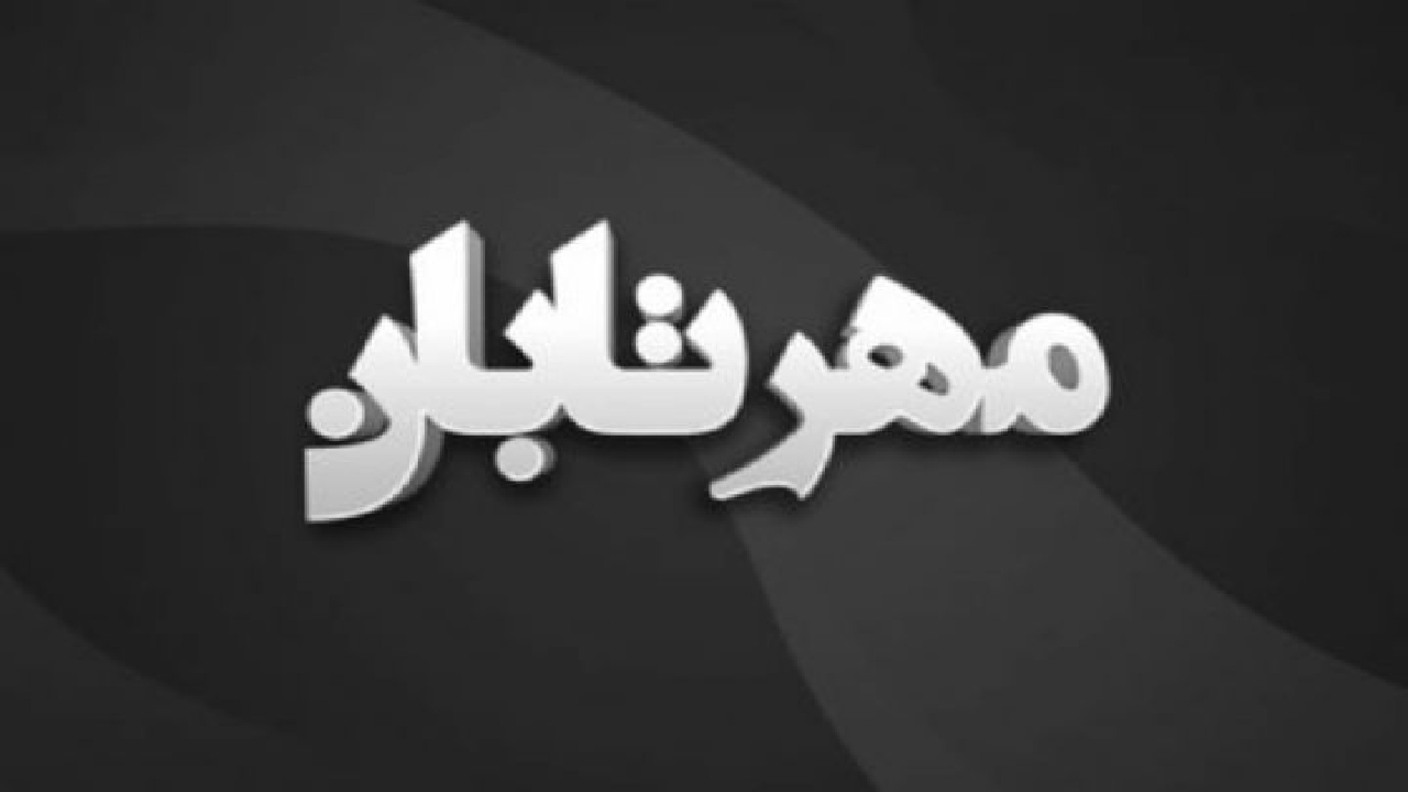 داستان یک سفره در «مهر تابان» روایت می‌شود
