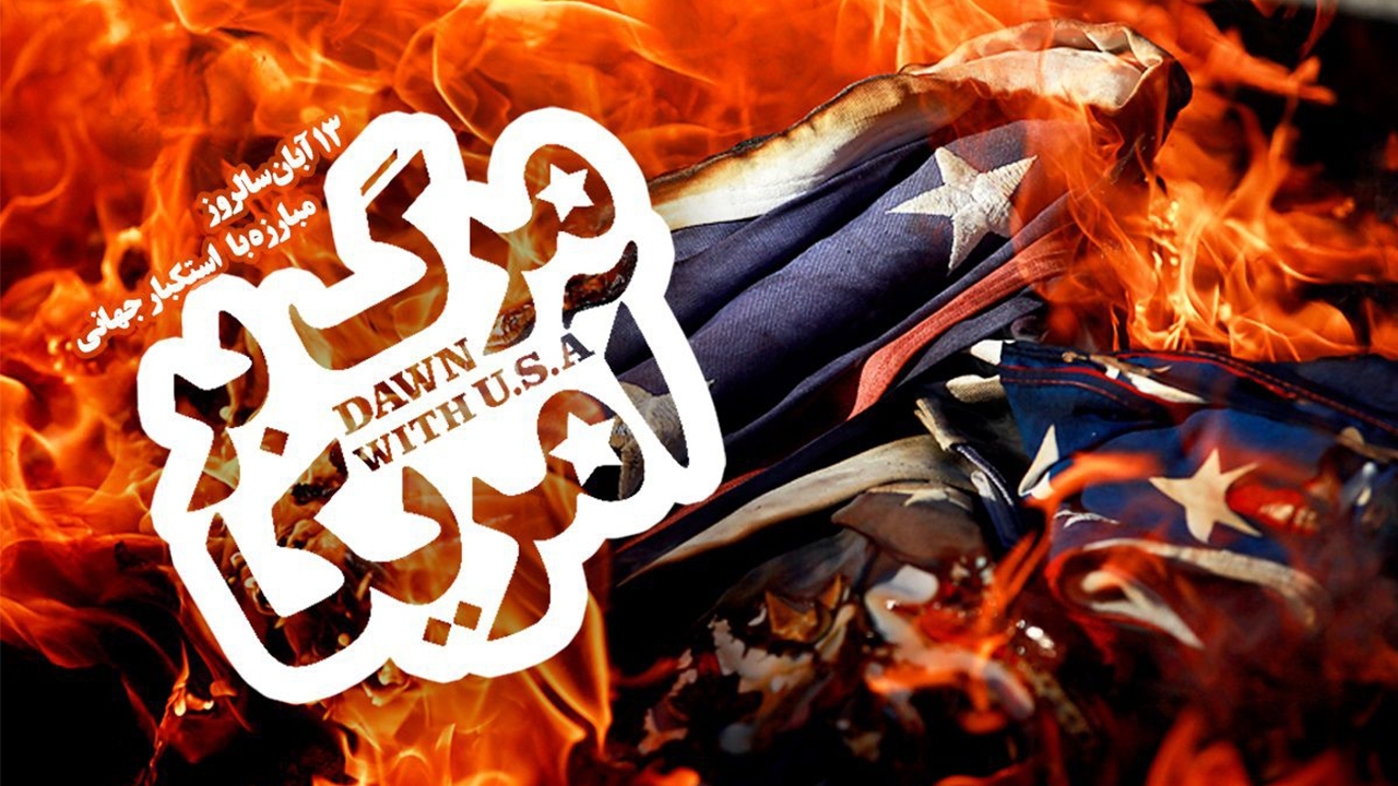 اجرای سرود ۳ هزار دانش آموز زرندی در ۱۳ آبان