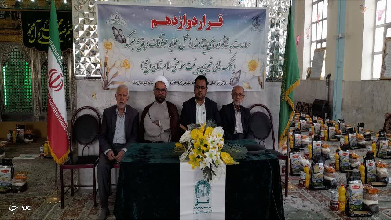 اجرای طرح «قرار دوازدهم» با هدف کمک به نیازمندان فسا