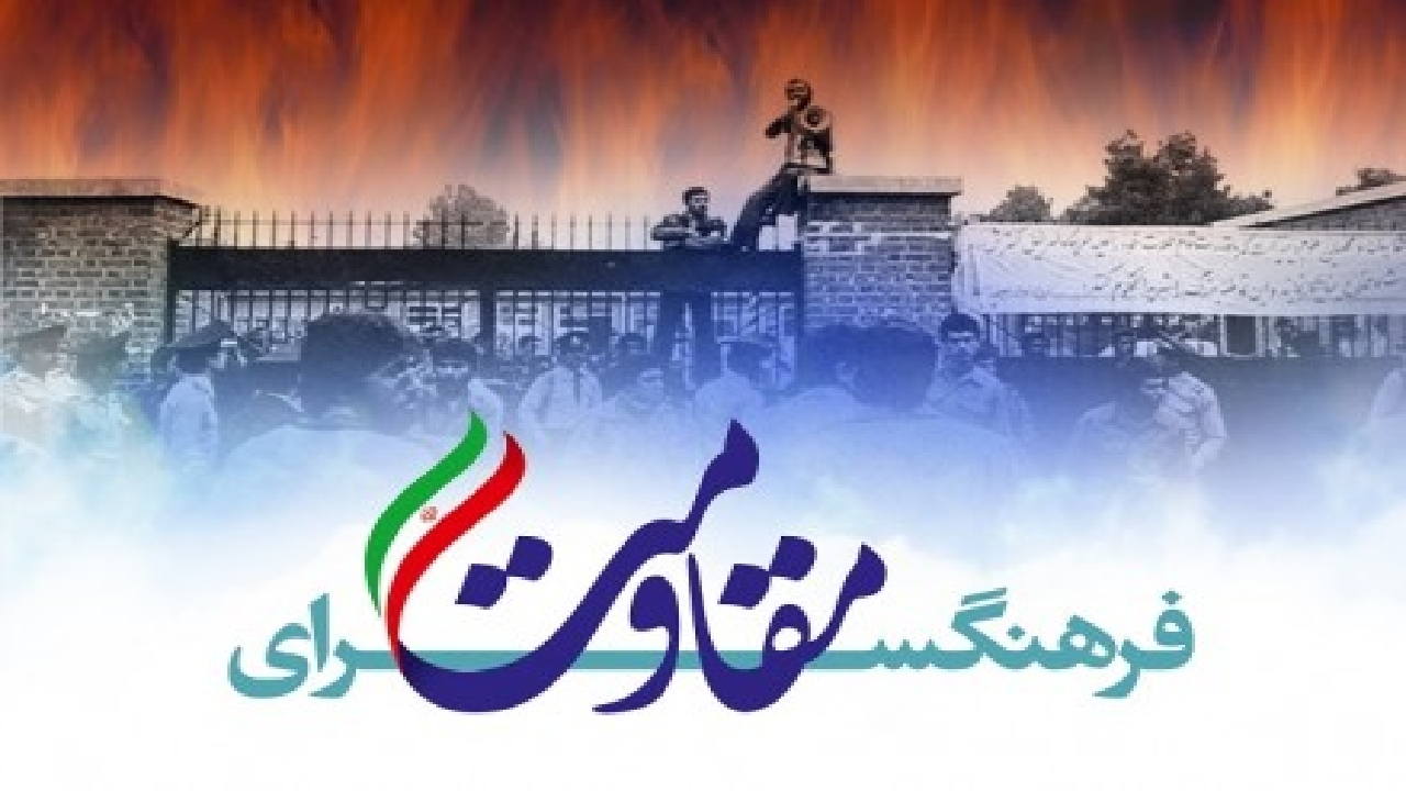 سازمان فرهنگی هنری «فرهنگ‌سرای مقاومت» را در ۱۵ غرفه برپا می‌کند