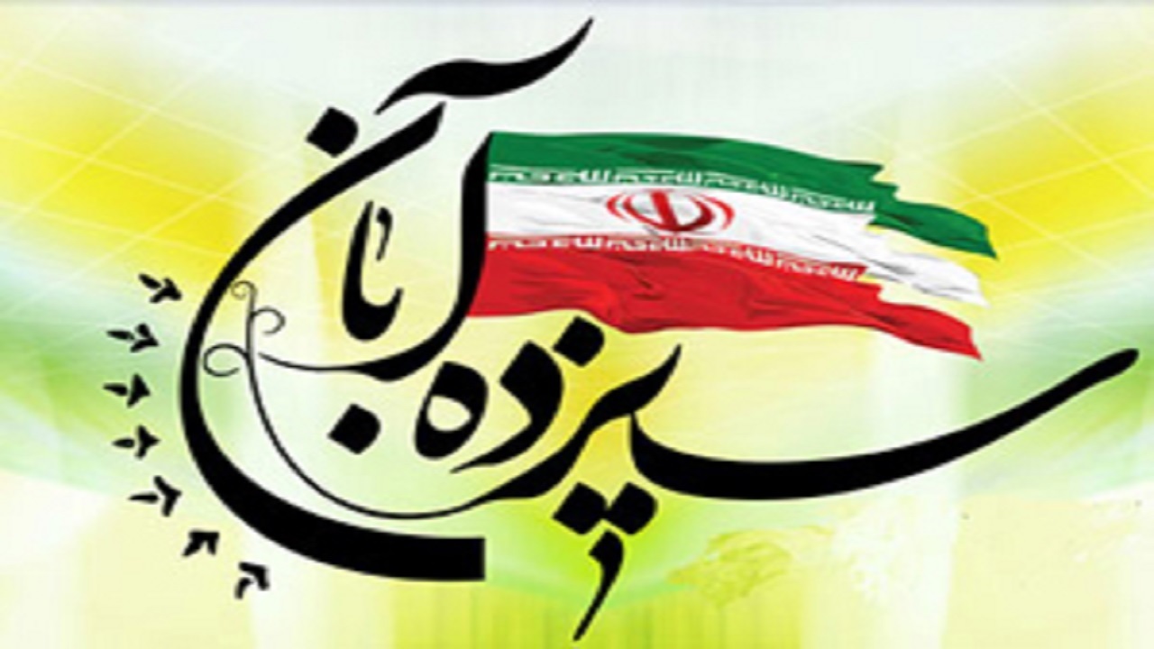 ۱۳ آبان‌ماه یادآور مقاومت انسان‌های آزاده در برابر ظلم است