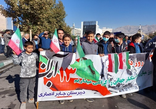 راهپیمایی ۱۳ آبان در البرز