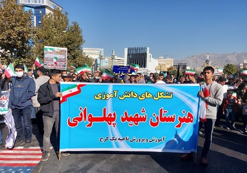 راهپیمایی ۱۳ آبان در البرز